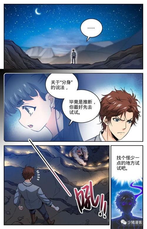 全职法师免费漫画版,魔法世界初探，神秘力量觉醒之旅